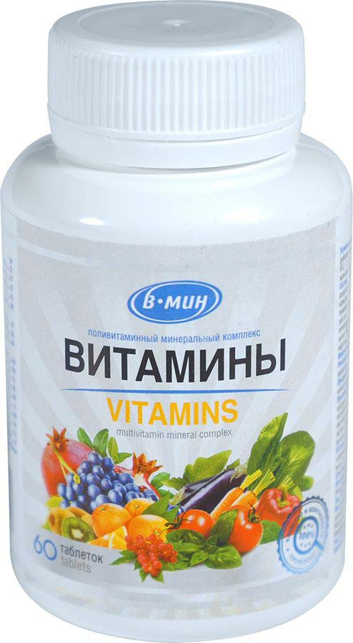 

Поливитаминный минеральный комплекс В-МИН таблетки 60 шт.