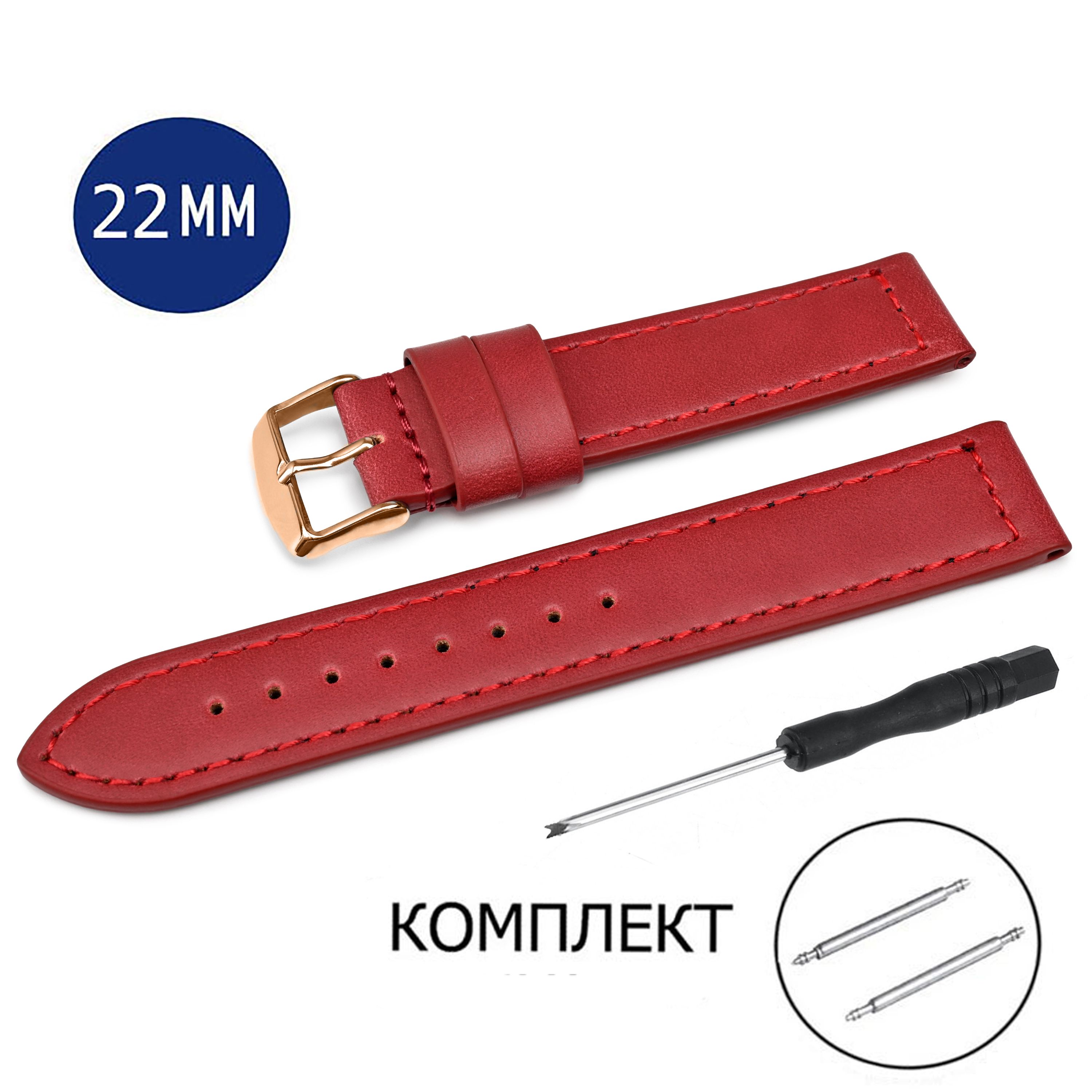

Ремешок из двух частей унисекс Axiver LE-C22XL красный, LE-C22XL