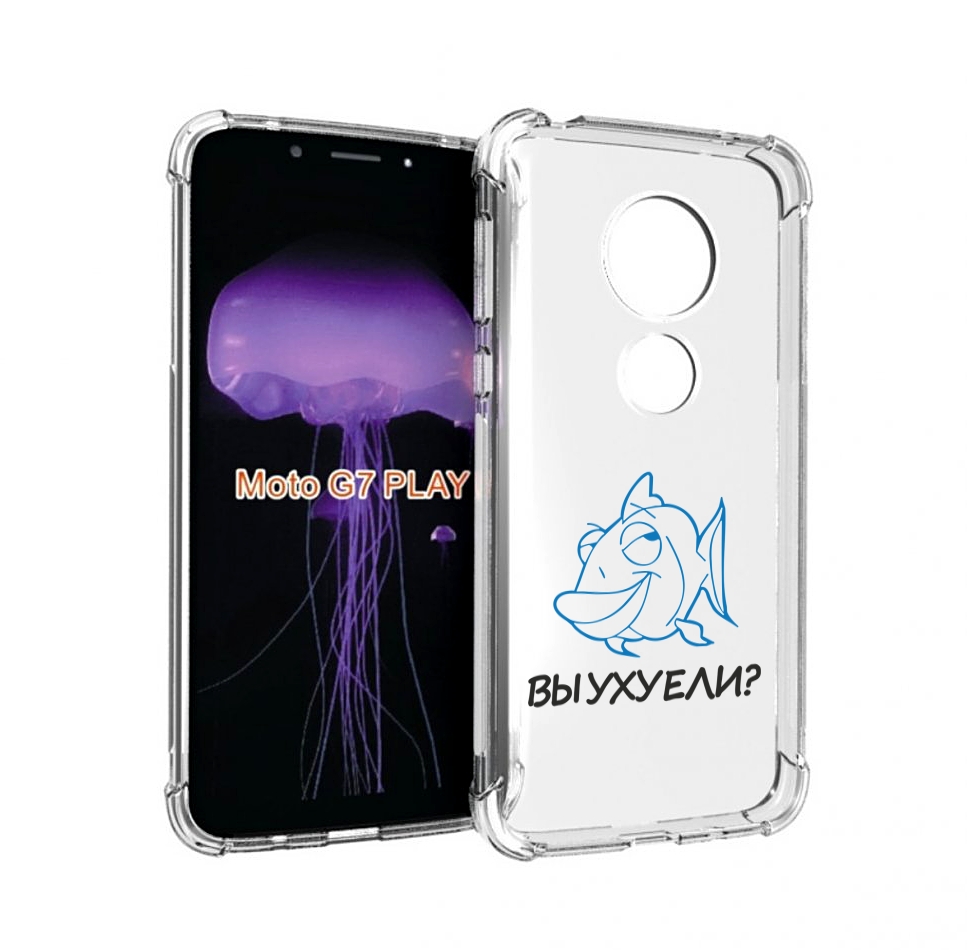 

Чехол MyPads вы ухуели для Motorola Moto G7 Play, Прозрачный, Tocco