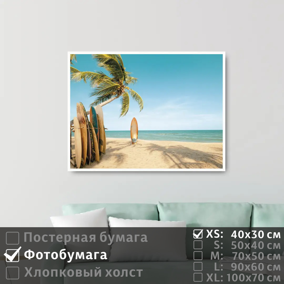 

Постер на фотобумаге ПолиЦентр Серфинг на берегу моря 40х30 см, СерфингНаБерегуМоря