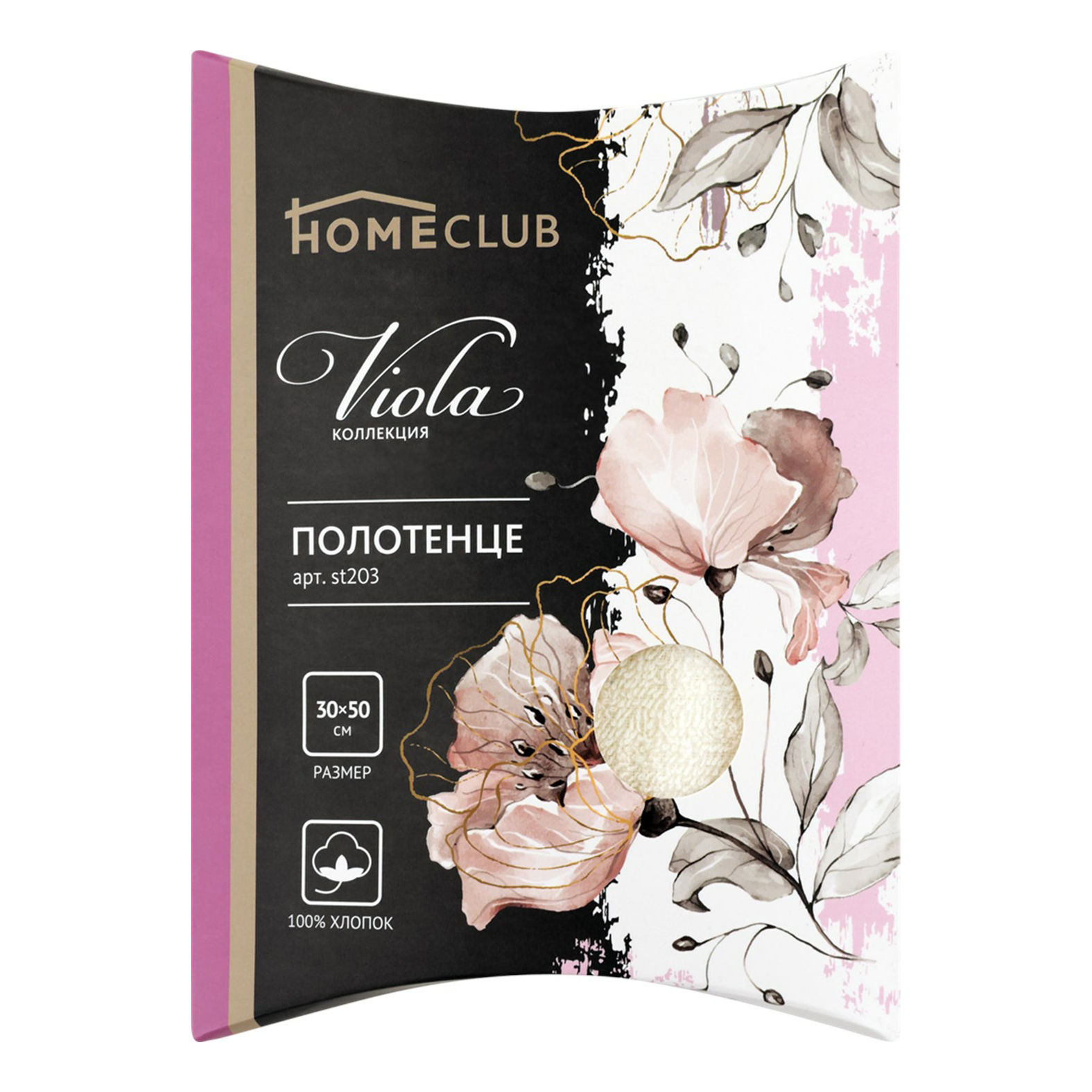 Полотенце Homeclub Viola 30x50 см