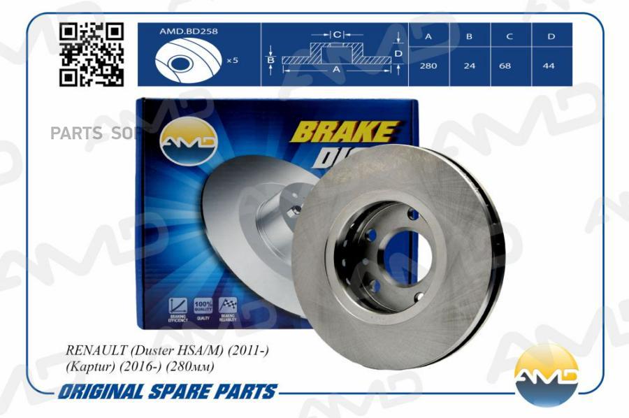 

Диск Тормозной Renault Duster 12-, Arkana 19-, Fluence 10-, Megane Iii,Iv 07- Передний 280