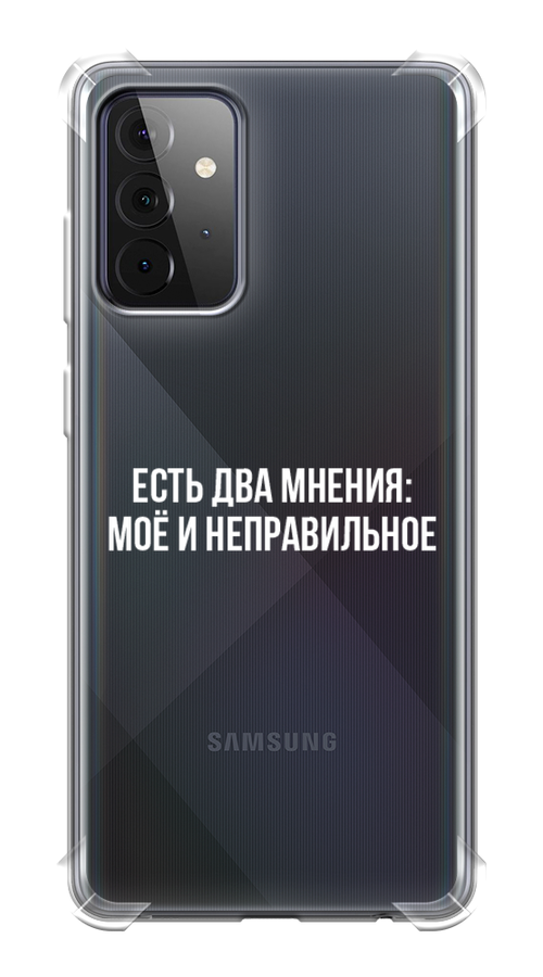 

Чехол Awog на Samsung Galaxy A72 / Самсунг A72 "Два мнения", Разноцветный, 2101951-1