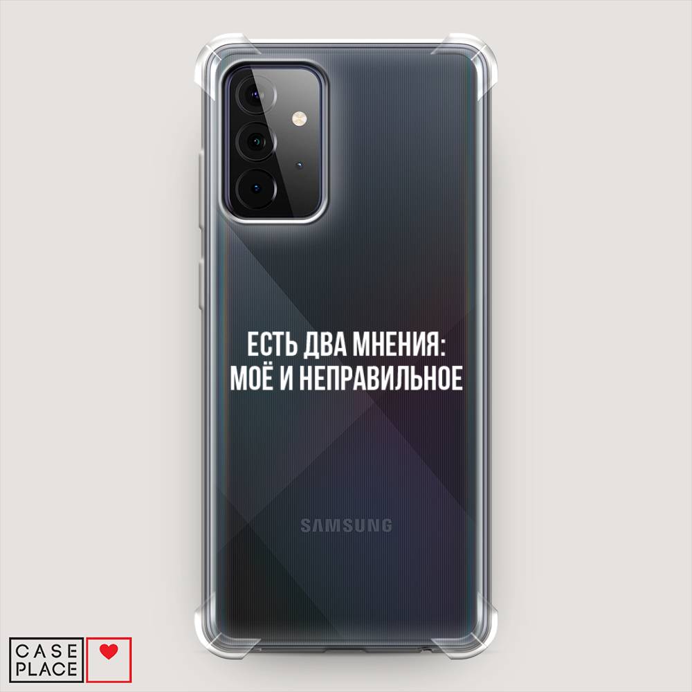 фото Противоударный силиконовый чехол "два мнения" на samsung galaxy a72 awog