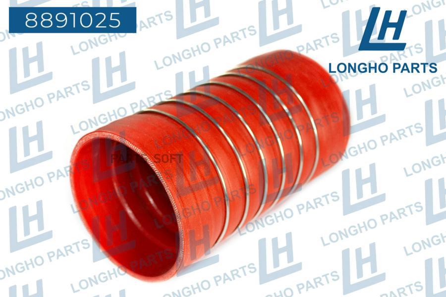 

Патрубок Силиконовый (Шланг) Mercedes-Benz A0020945582
