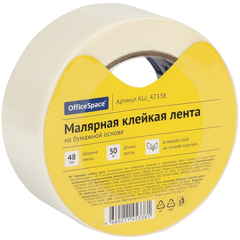

Клейкая лента OfficeSpace малярная, 48 мм х 50 м (KLc_47338)