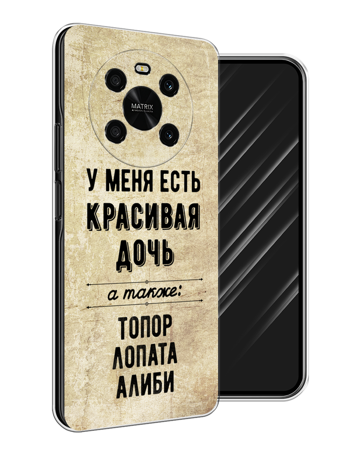

Чехол Awog на Honor X9 4G/Magic4 Lite 4G "Красивая дочь", Разноцветный, 6108150-7