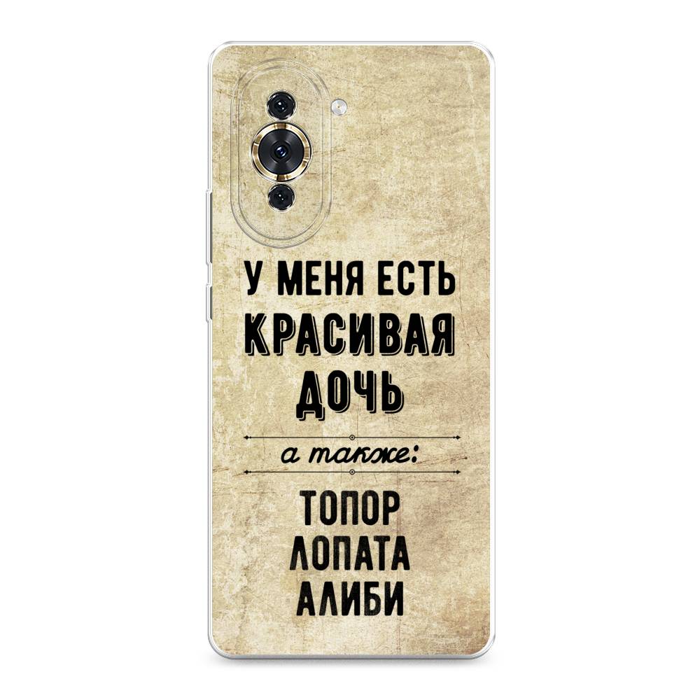 фото Силиконовый чехол "красивая дочь" на huawei nova 10 awog