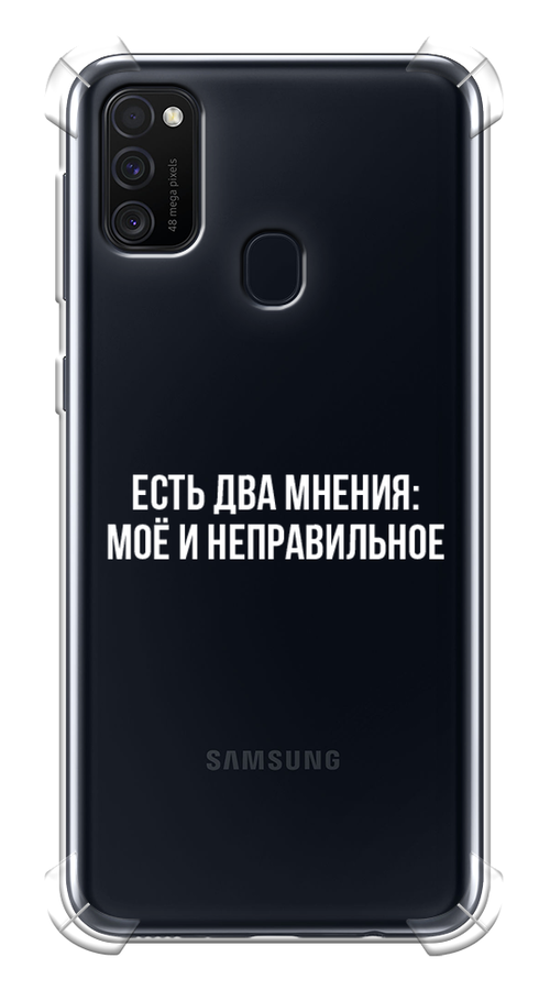 

Чехол Awog на Samsung Galaxy M21/M30s "Два мнения", Разноцветный, 29751-1