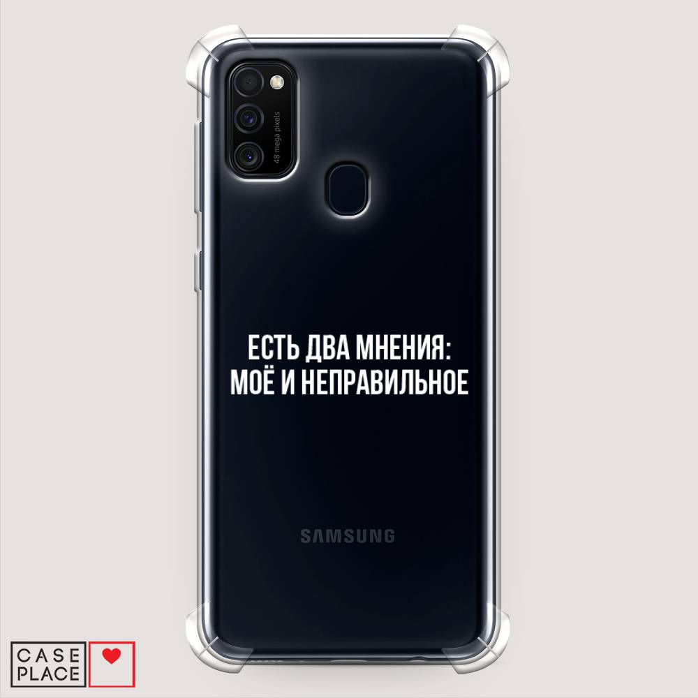 фото Противоударный силиконовый чехол "два мнения" на samsung galaxy m21 awog