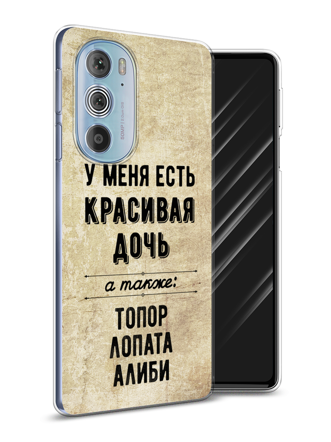 

Чехол Awog на Motorola Edge 30 Pro "Красивая дочь", Разноцветный, 243350-7