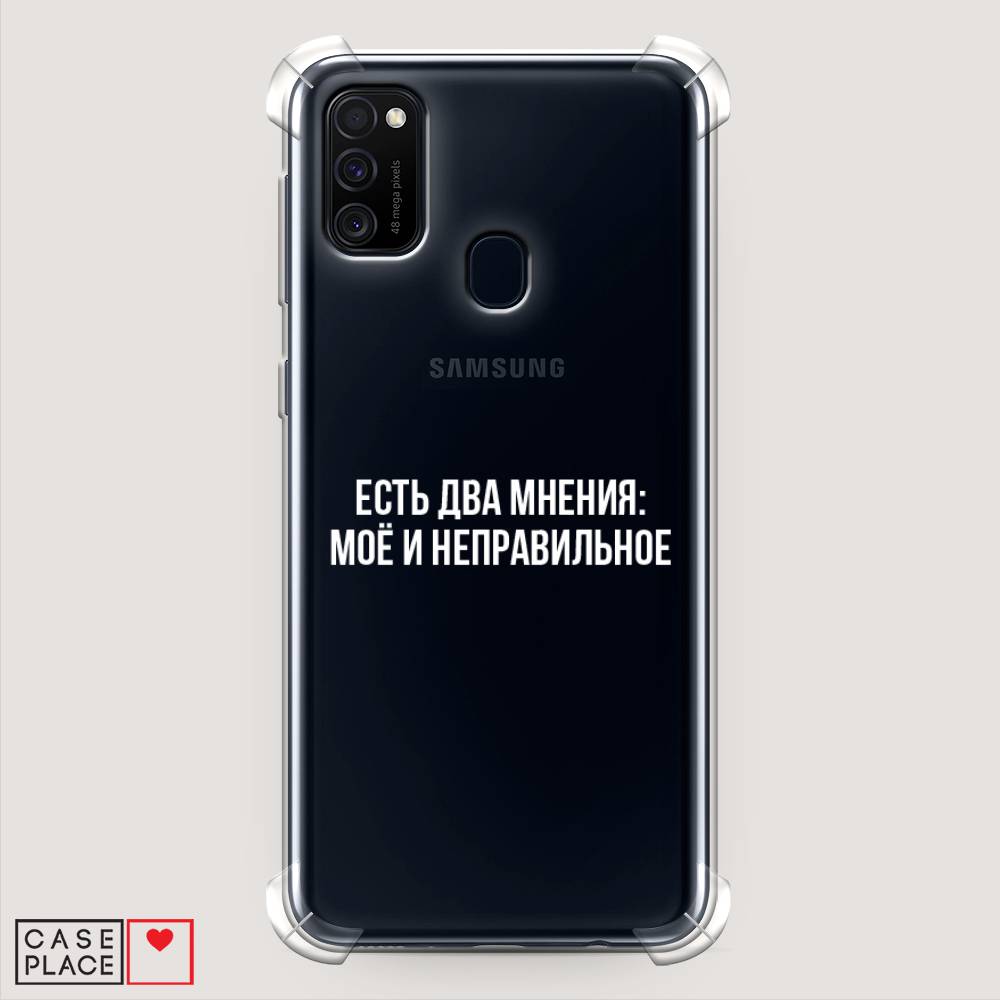 фото Противоударный силиконовый чехол "два мнения" на samsung galaxy m30s awog