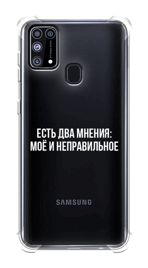 

Чехол Awog на Samsung Galaxy M31 / Самсунг M31 "Два мнения", Разноцветный, 2100751-1