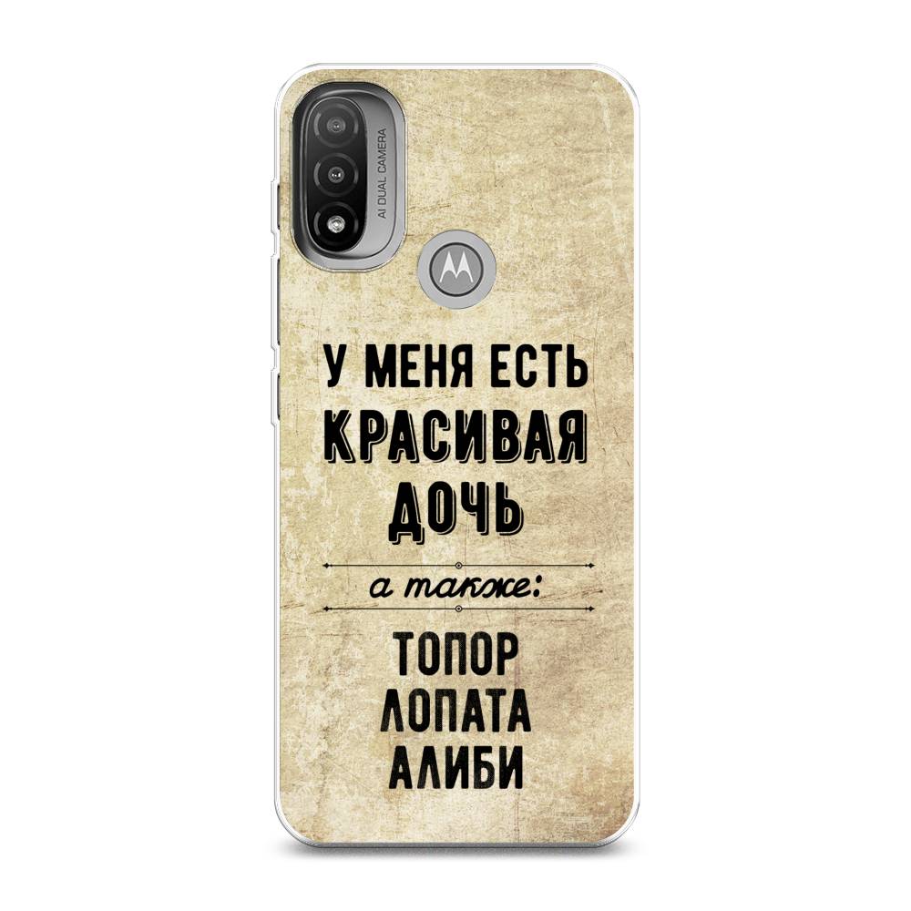 

Чехол Awog на Lenovo K14 Plus/Motorola Moto E20/E30/E40 "Красивая дочь", Разноцветный, 243450-7