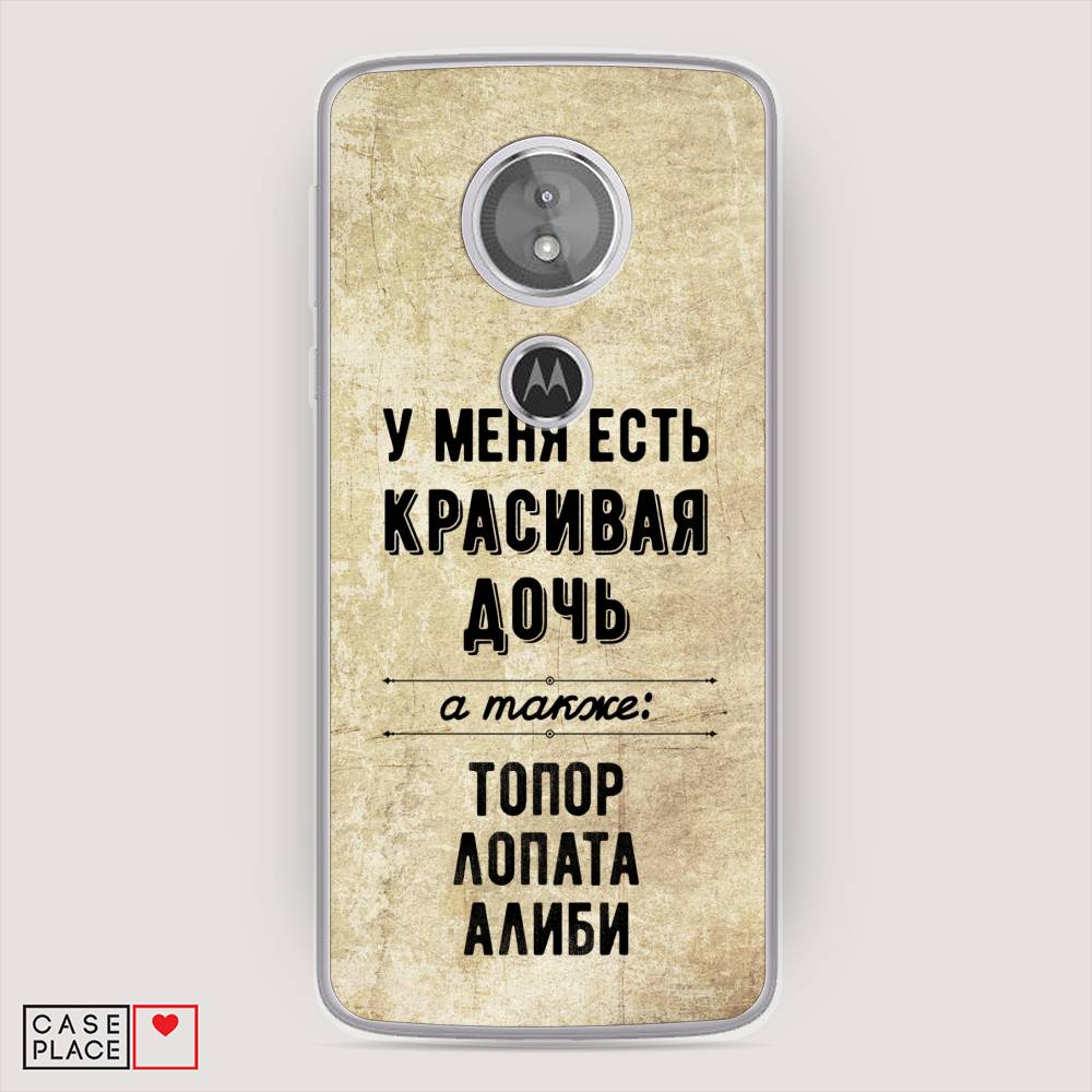 

Чехол Awog на Motorola Moto E5 / Моторола Мото E5 "Красивая дочь", Разноцветный, 241050-7