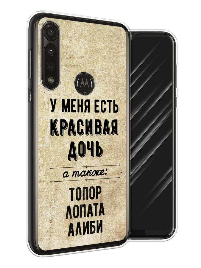 

Чехол Awog на Motorola Moto G Power 2020 "Красивая дочь", Разноцветный, 242650-7