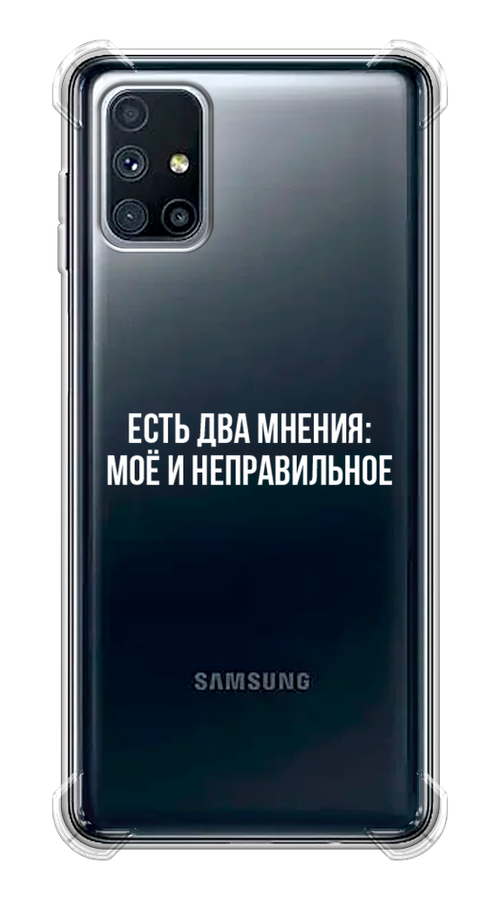 

Чехол Awog на Samsung Galaxy M51 / Самсунг M51 "Два мнения", Разноцветный, 2101551-1