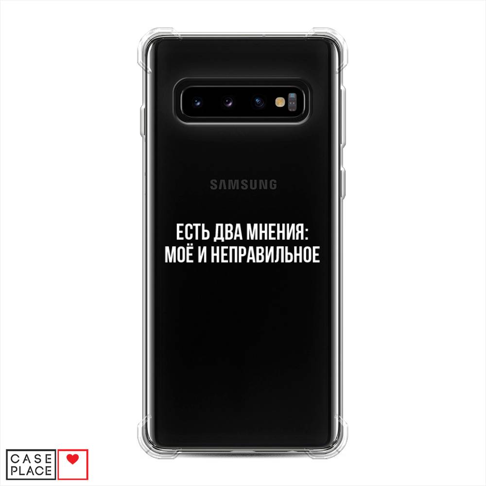 фото Противоударный силиконовый чехол "два мнения" на samsung galaxy s10 awog