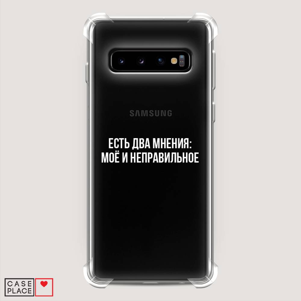 фото Противоударный силиконовый чехол "два мнения" на samsung galaxy s10 + awog