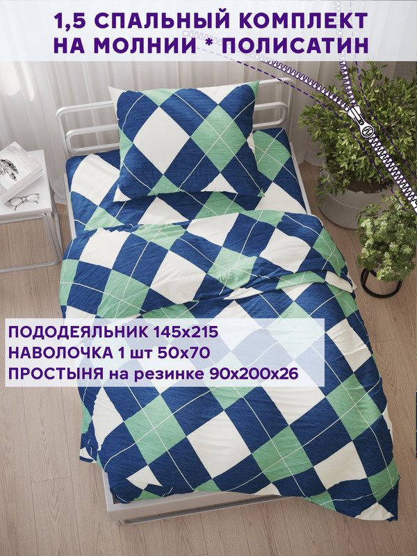 

Постельное белье Simple House Ноктюрн 1,5-сп, NH5667/4-13-26/1PS