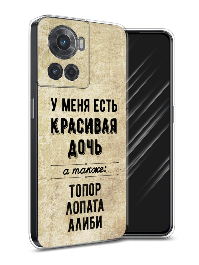 

Чехол Awog на OnePlus Ace / ВанПлас Ace "Красивая дочь", Разноцветный, 153050-7