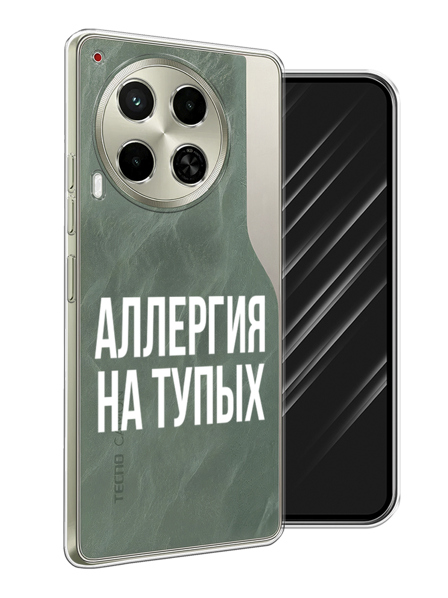 

Чехол Awog на Tecno Camon 30 5G "Аллергия на тупых", Прозрачный;бежевый, 305550-1