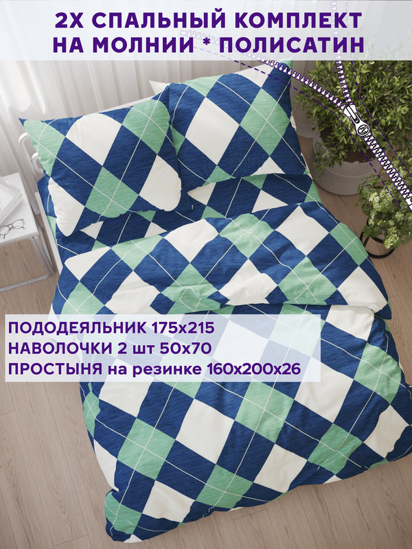 

Постельное белье Simple House Ноктюрн 2-спальный, NH5667/5-16-26/1PS
