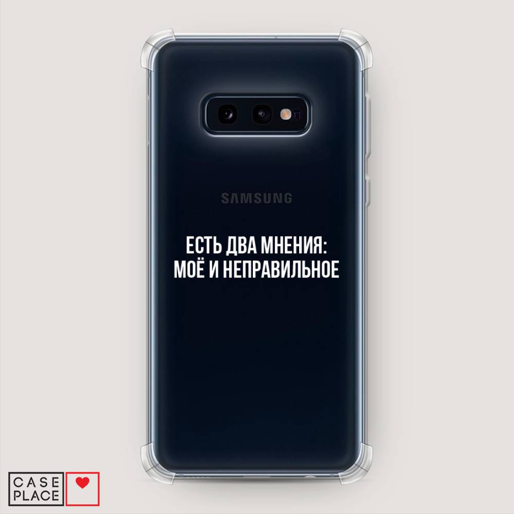 фото Противоударный силиконовый чехол "два мнения" на samsung galaxy s10e awog