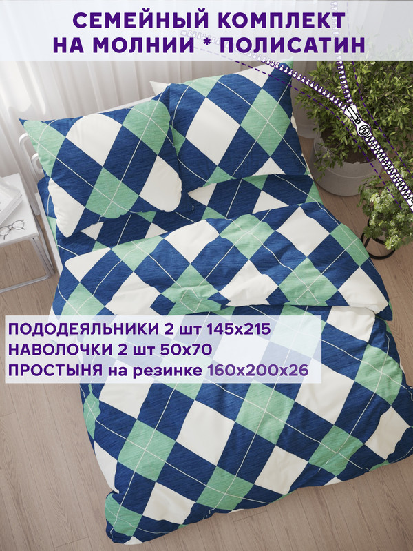 

Постельное белье Simple House Ноктюрн семейный, NH5667/8-16-26/1PS
