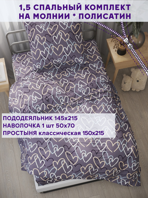 

Постельное белье Simple House Юнона 1,5-сп, NH5668/4-18-26/1PS