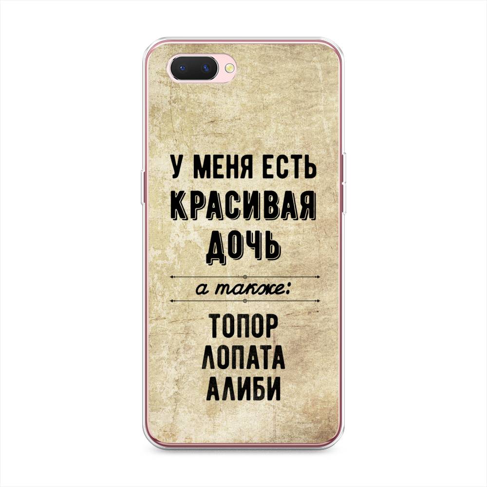 

Чехол Awog на Oppo A3s "Красивая дочь", Разноцветный, 252050-7