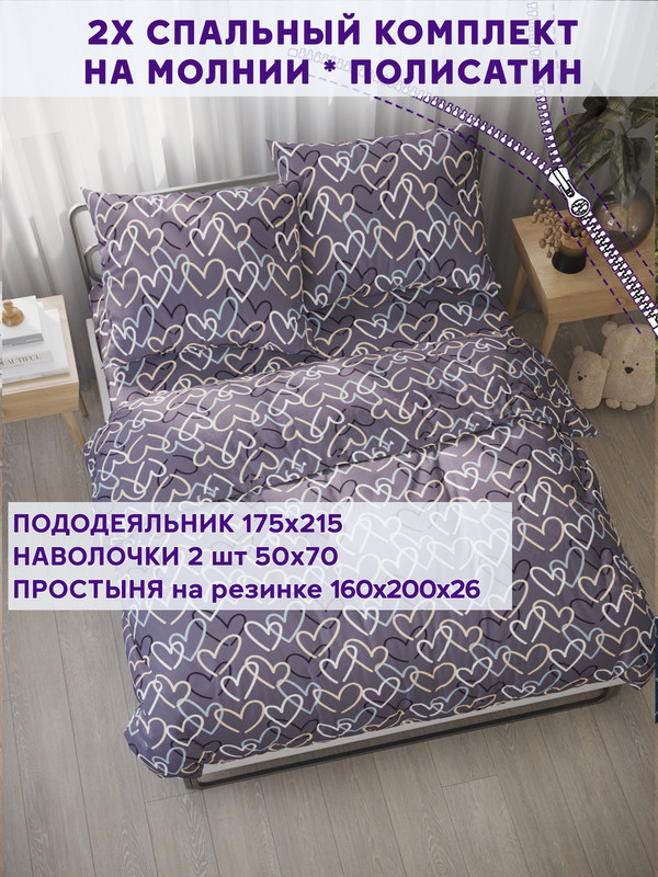 

Постельное белье Simple House Юнона 2-спальный, NH5668/5-16-26/1PS