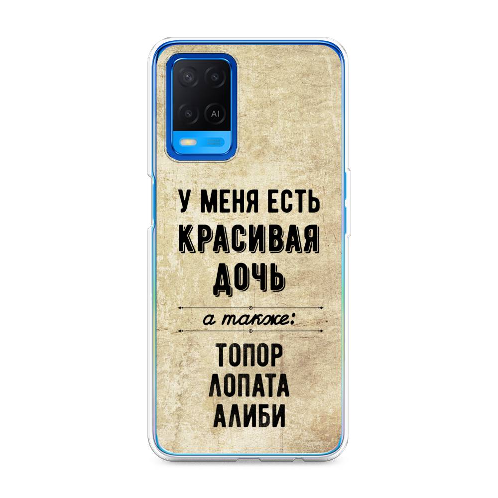 

Чехол Awog на Oppo A54 "Красивая дочь", Разноцветный, 256150-7