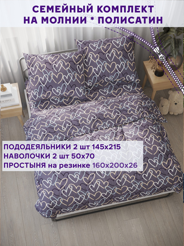 

Постельное белье Simple House Юнона семейный, NH5668/8-16-26/1PS