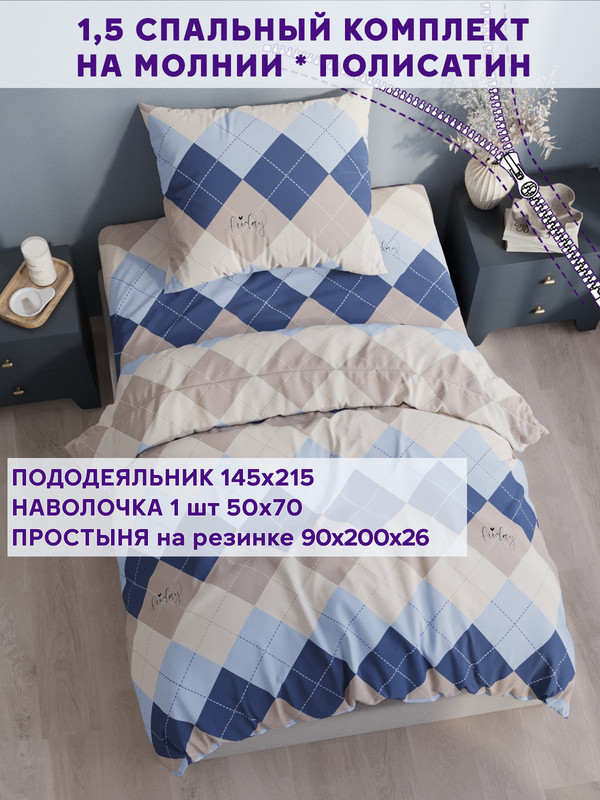 

Постельное белье Simple House Дафна 1,5-сп, NH5694/4-13-26/1PS