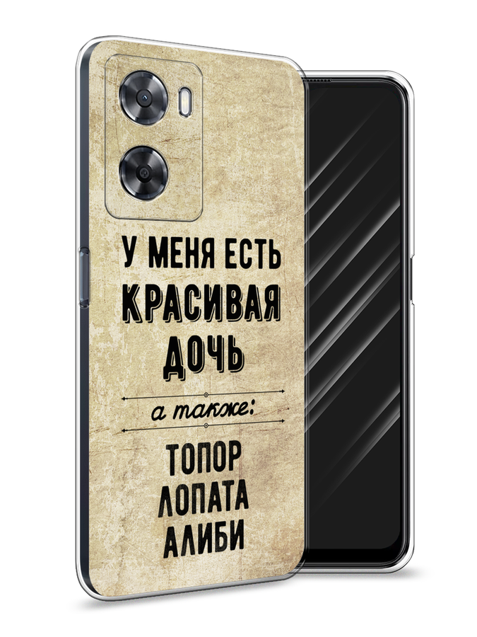 

Чехол Awog на Oppo A57 4G/A77 4G/A77s 4G/A57s "Красивая дочь", Разноцветный, 2510350-7