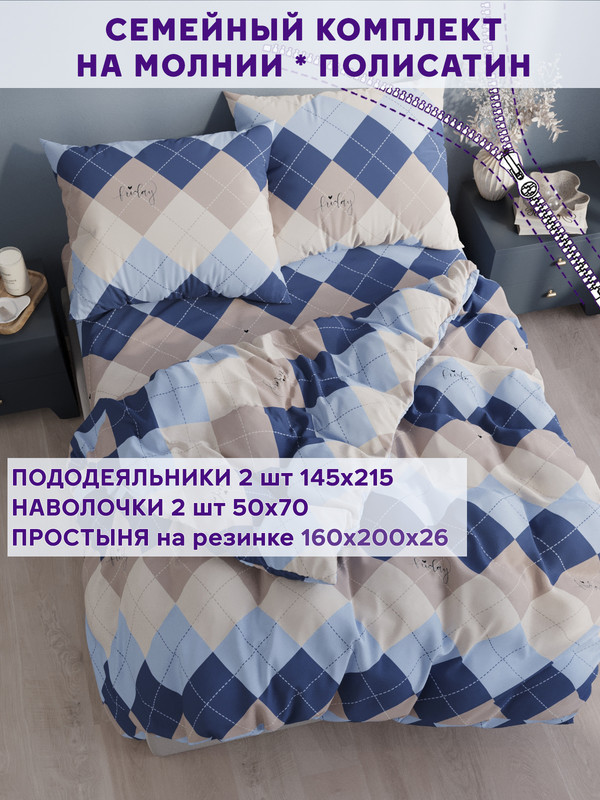 

Постельное белье Simple House Дафна семейный, NH5694/8-16-26/1PS