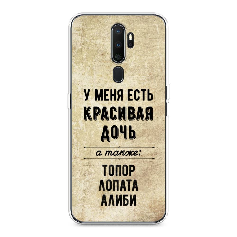 

Чехол Awog на Oppo A5/A9 2020 "Красивая дочь", Разноцветный, 251950-7