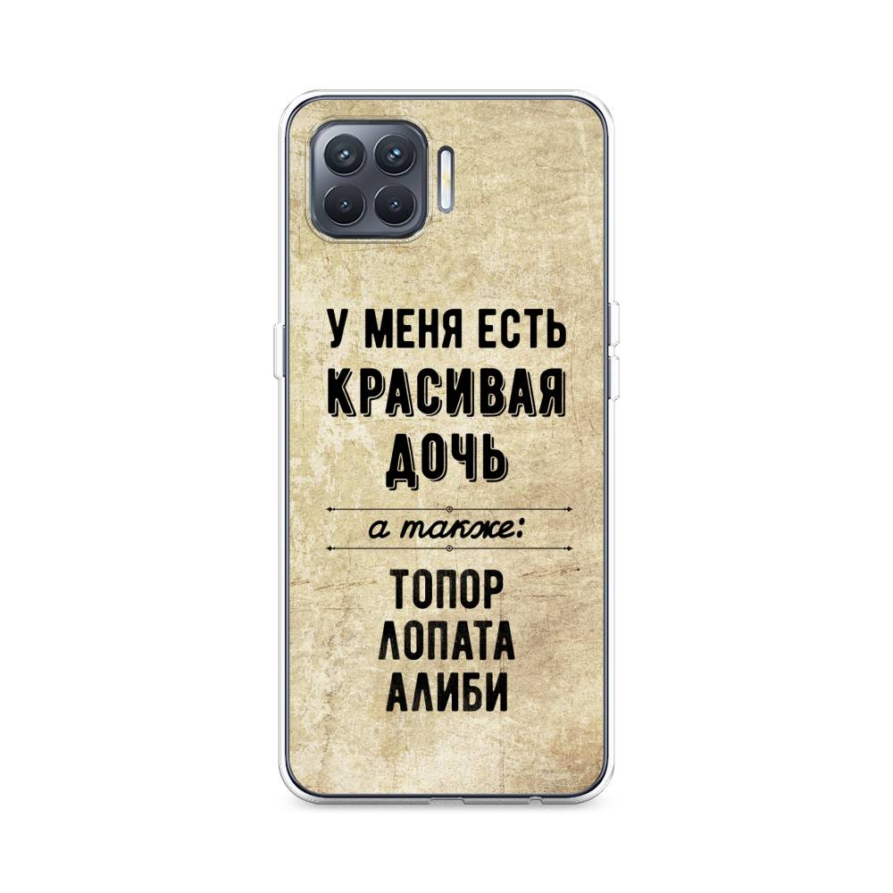 

Чехол Awog на Oppo Reno 4 Lite/A93 "Красивая дочь", Разноцветный, 255350-7