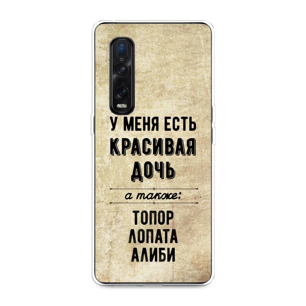 

Чехол Awog на Oppo Find X2 Pro "Красивая дочь", Разноцветный, 253350-7