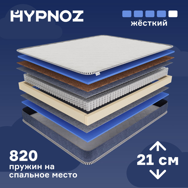 

Матрас HYPNOZ Spring Hard 120х200, Белый, Spring Hard