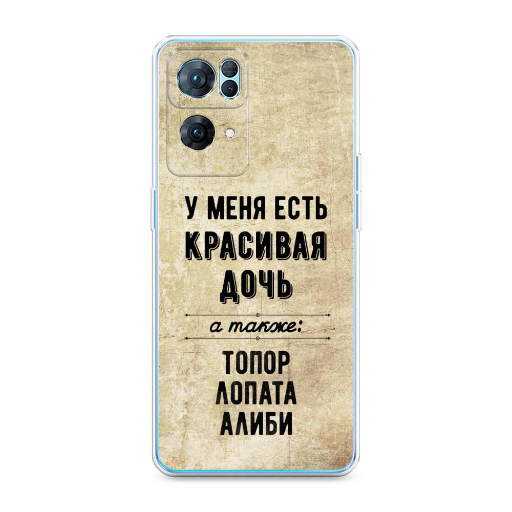 

Чехол Awog на Oppo Reno 7 Pro "Красивая дочь", Разноцветный, 258250-7