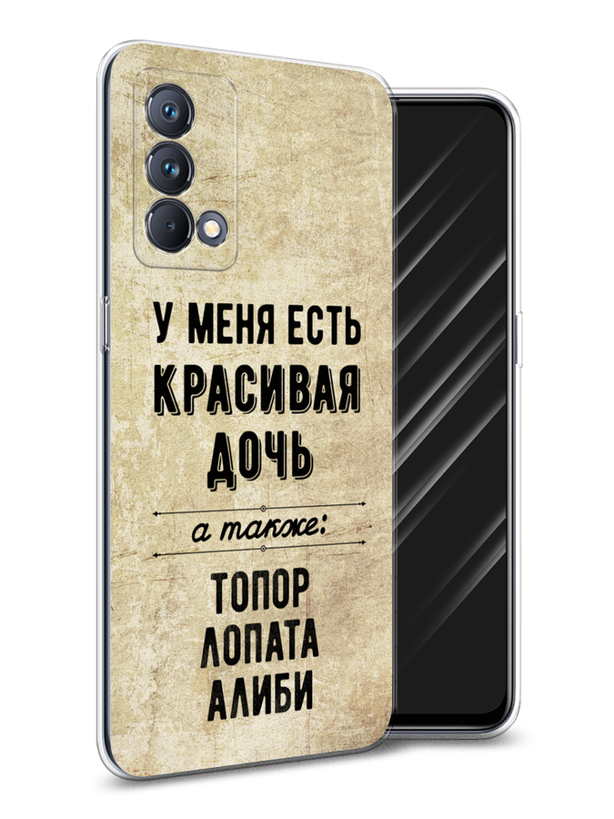 

Чехол Awog на Realme GT Master Edition "Красивая дочь", Разноцветный, 2510450-7