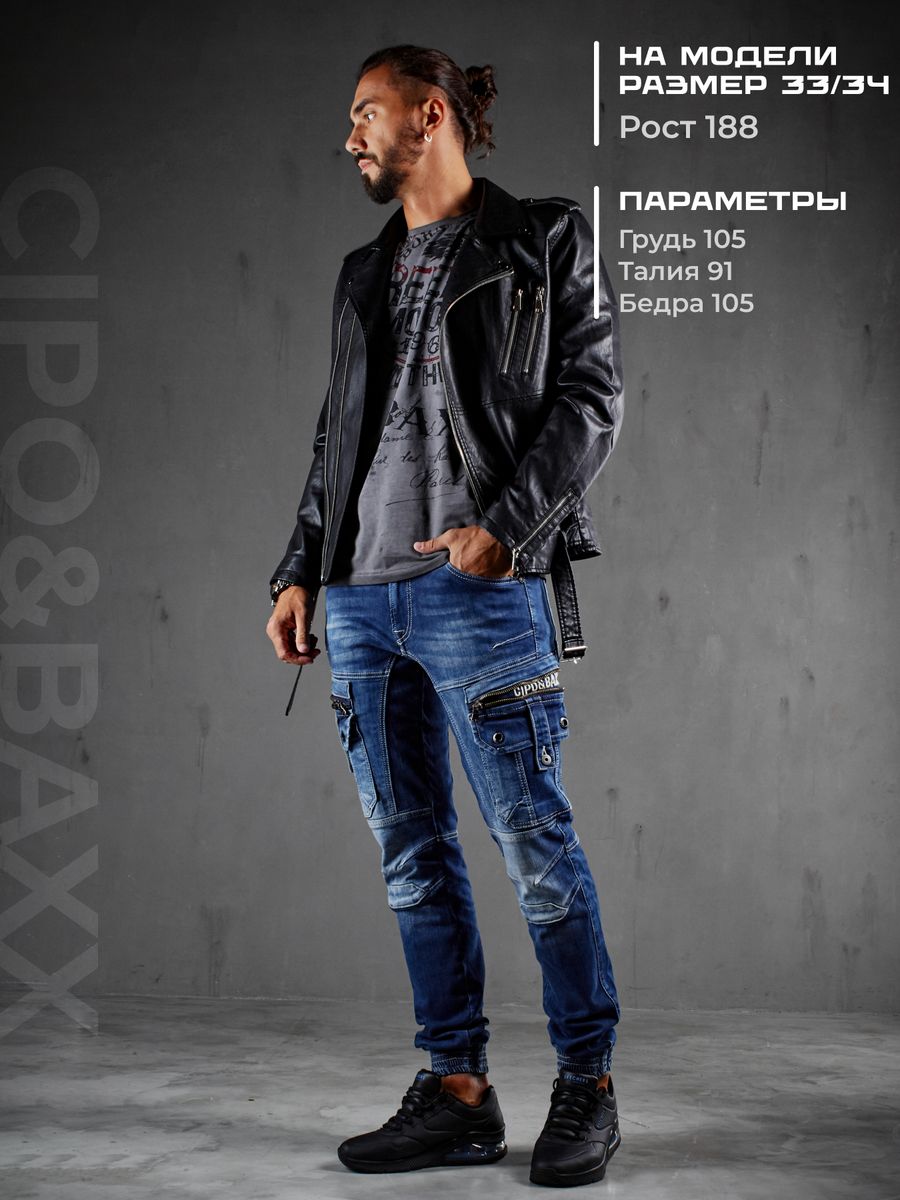 Джинсы мужские Cipo & Baxx CD845 голубые 38/34