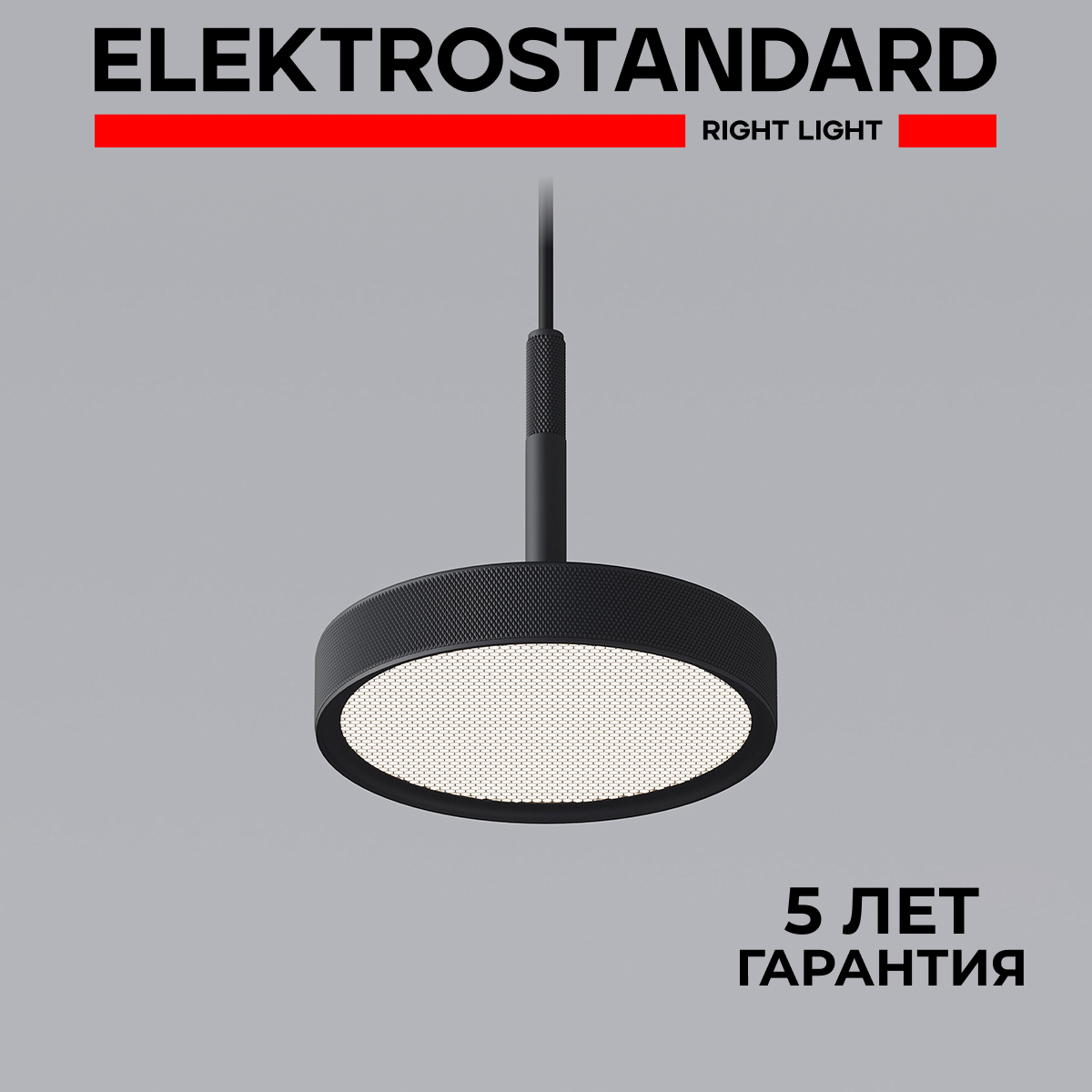 

Подвесной светодиодный светильник Elektrostandard Plate 50260 LED 14W 4000K черный, Plate