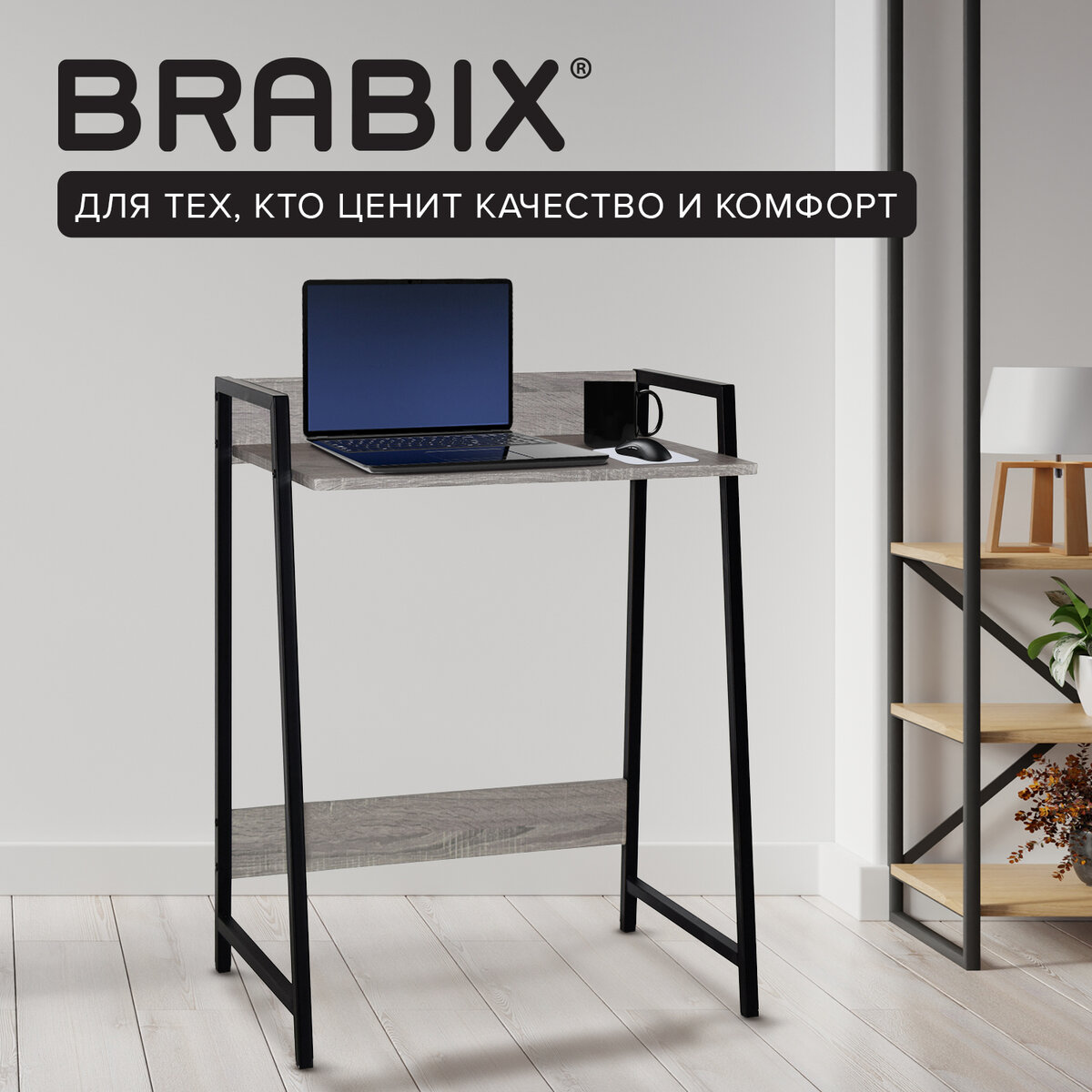Компьютерный стол Brabix 641216