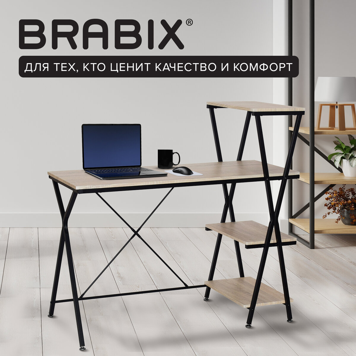 Компьютерный стол Brabix 641220