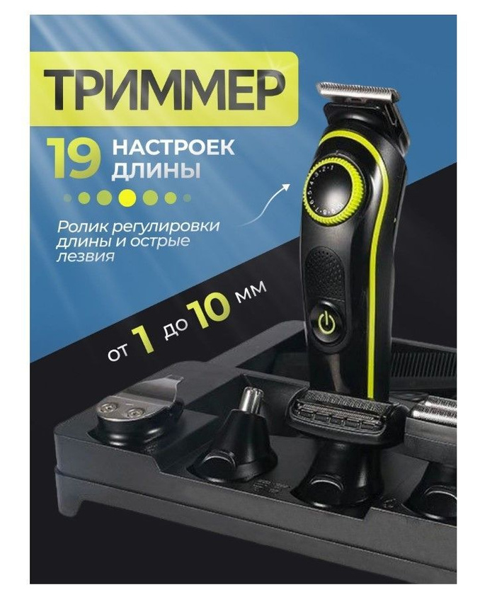 

Триммер NoBrand KM 696 черный, KM 696