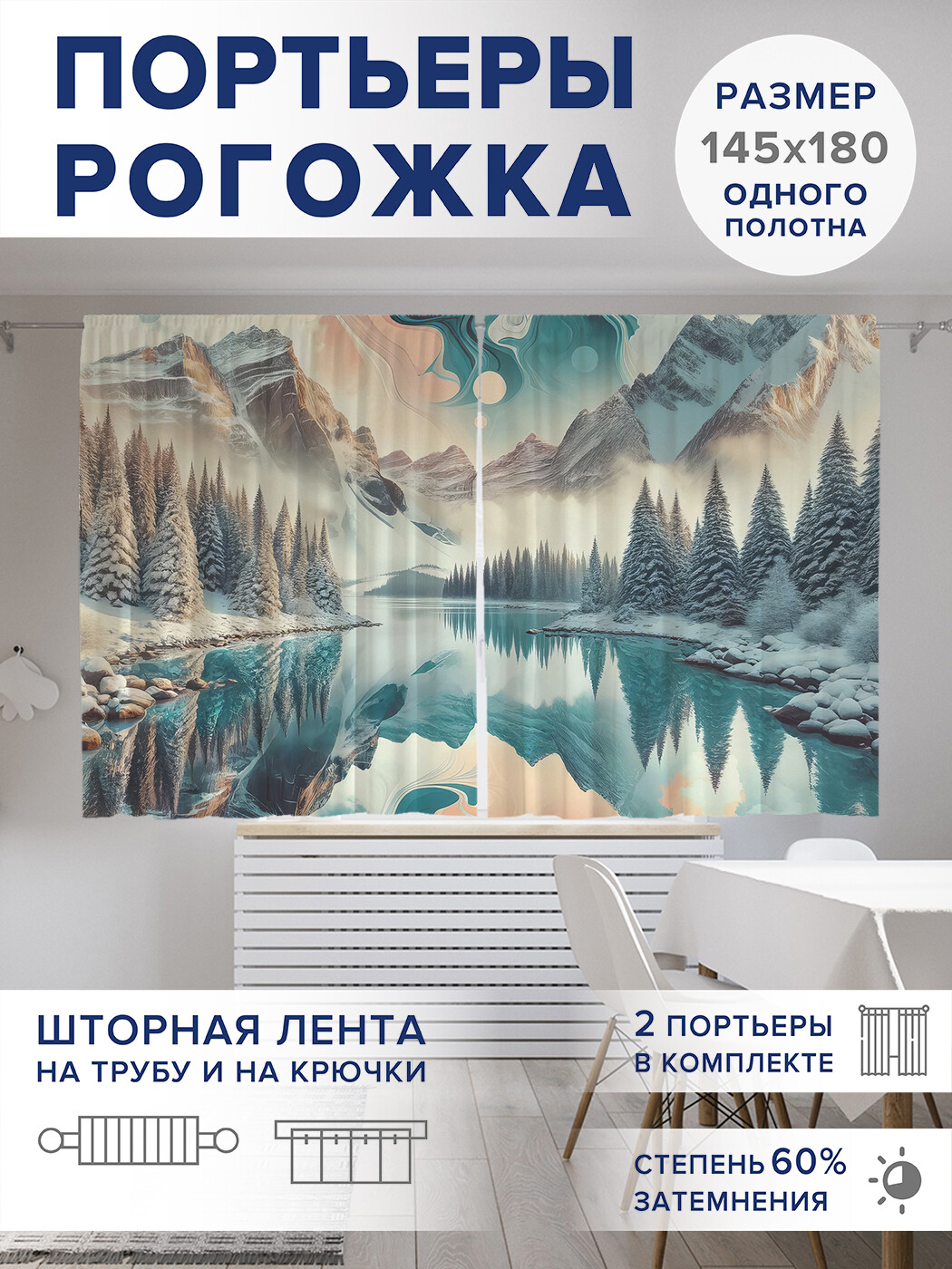 

Фотошторы JoyArty Мраморная река оксфорд, pox_sd1075_145x180