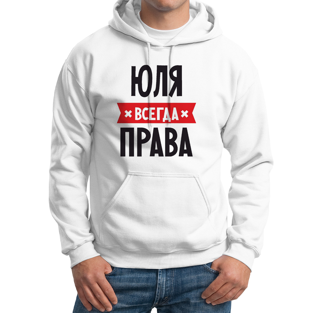 

Худи унисекс CoolPodarok ЯНА всегда права белое 54 RU, Белый, 54M04680